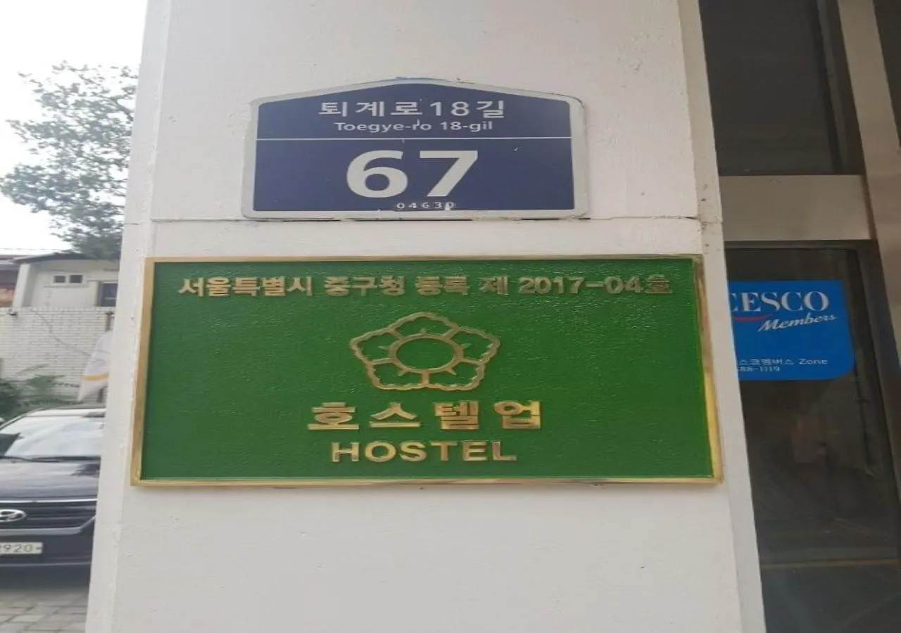 Hostel Namsan Guesthouse Seoul Südkorea